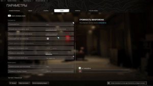 Настройка Звука в Call of Duty Warzone!