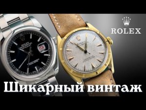 ЛУЧШИЕ ВИНТАЖНЫЕ ROLEX. Культовые часы.