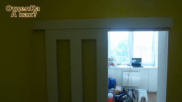 Межкомнатная дверь-купе смотреть онлайн