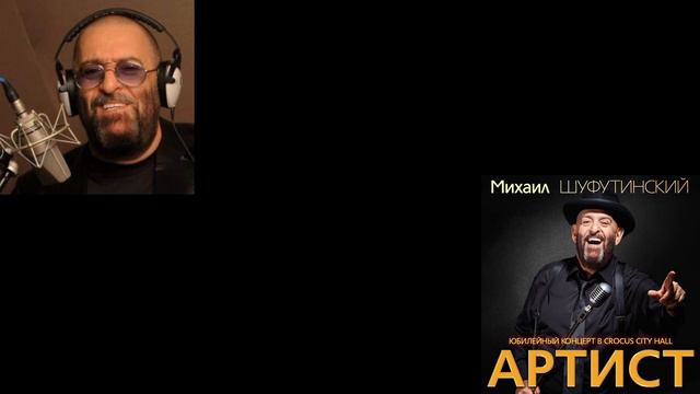 Михаил Шуфутинский - Марджанджа *(Кавер РЗТ)* смотреть онлайн