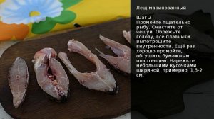 Лещ маринованный . Рецепт от шеф повара Максима Григорьева