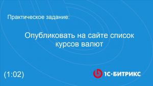 Линейное задание 65