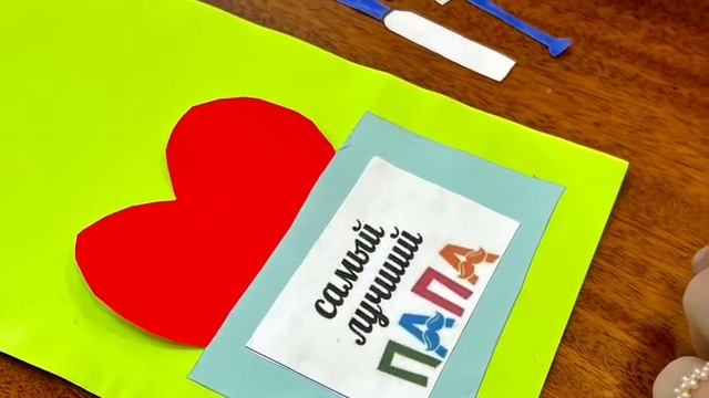 Всероссийская акция "День отца". РДШ 2022 смотреть онлайн