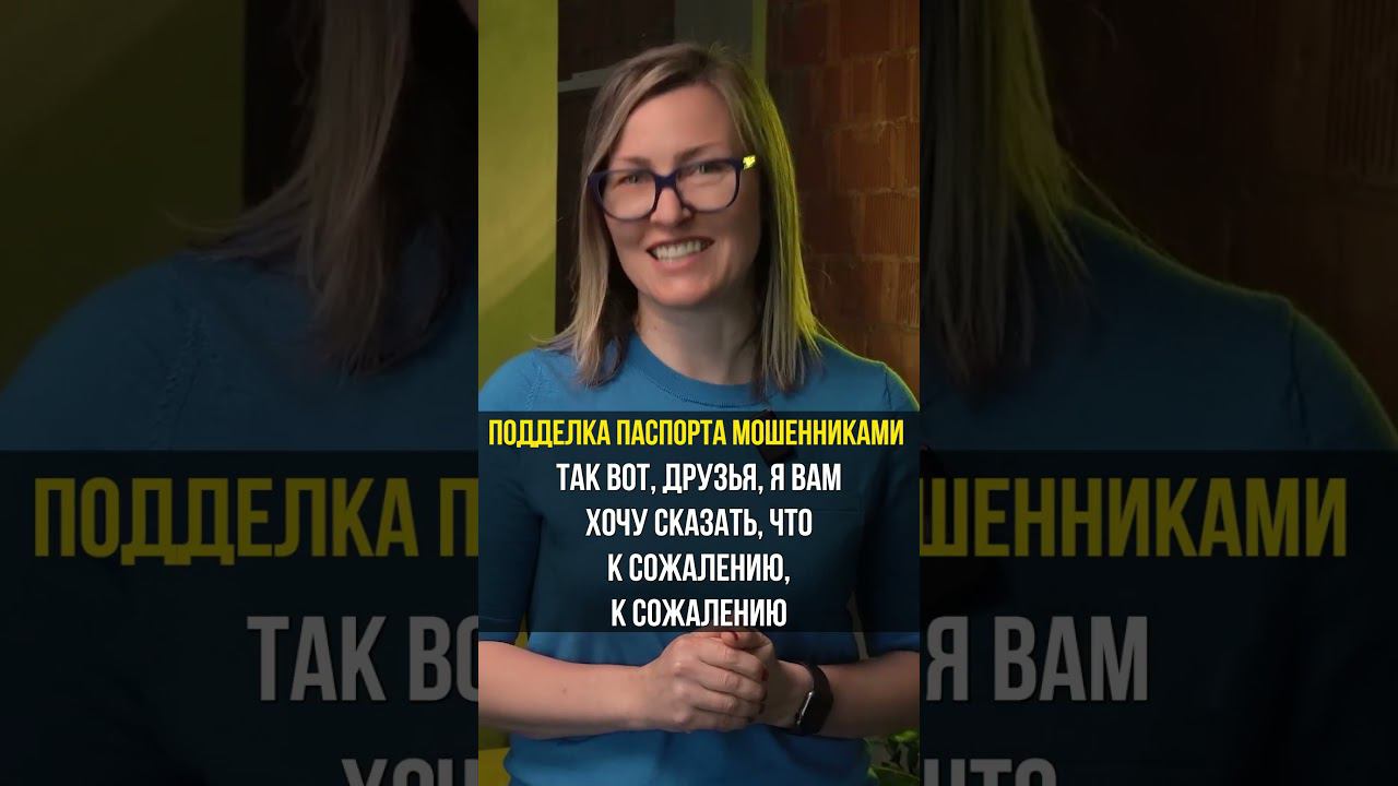 Сдаете квартиру? Мошенники не дремлют! #мошенники #обман #арендаквартиры #shorts