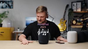 Обзор HomePod 2 (2023)