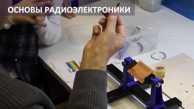 Основы радиоэлектроники