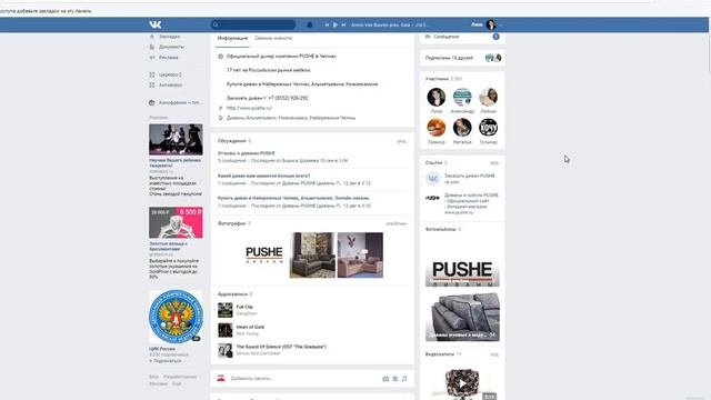 Можно ли продавать в вконтакте?