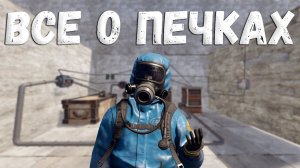 Самые простые и удобные авто плавки Раст(Rust)