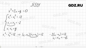 № 591- Алгебра 8 класс Макарычев