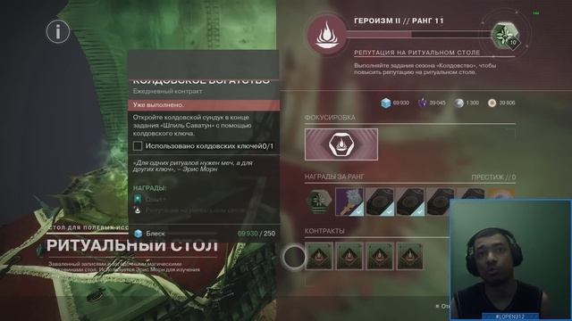 Destiny 2 | Карты и Сундуки 1 недели | Гайд по сезону Колдовство, Шпиль Саватун и Алтари Призыва