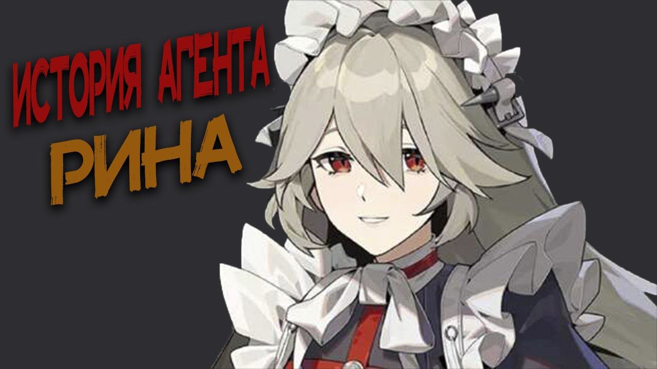 ZZZ | Цепляясь за воспоминания [краткий пересказ]