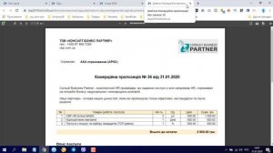 Битрикс24 коммерческое предложение в один клик. Битрикс24 обучение