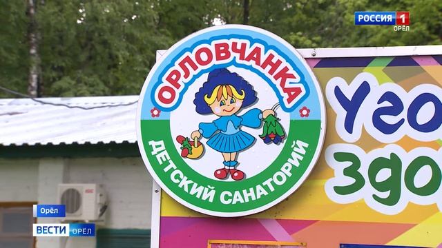 Лагерь орловчанка в орле