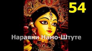 Прекрасная Мантра Богини Дурге Мощная 108 раз | Дурга Мантра | Манту петь |