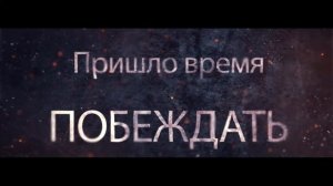 Мотивация от клуба "Гебек" Тхэквондо г.Армавир
