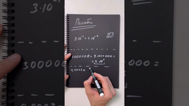 ? СТАНДАРТНАЯ ЗАПИСЬ ЧИСЛА смотреть онлайн