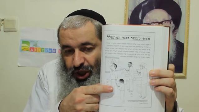 Алаха. Молитва. Завершение молитвы Амида смотреть онлайн