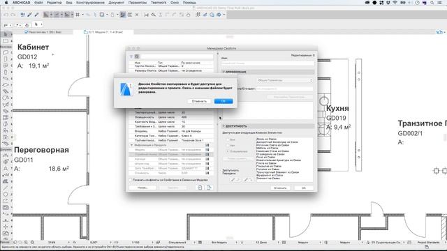 Свойства и Связанные Модули смотреть онлайн