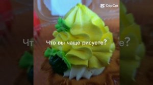 #Что легче рисовать?#Что вы чаще рисуете?