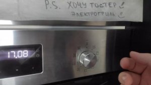 Готовим пиццу  Обзор электрического духового шкафа MAUNFELD EOEM.589S1 #maunfeld