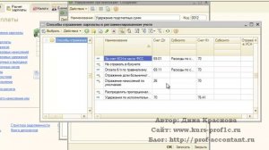 Удержание подотчетных сумм в 1С ЗУП