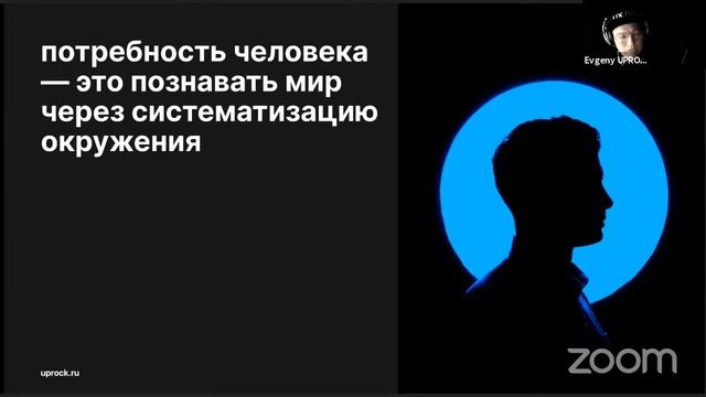 День 3. Евгений Кузьмин про влияние визуального дизайна на пользователя (UPROCK)