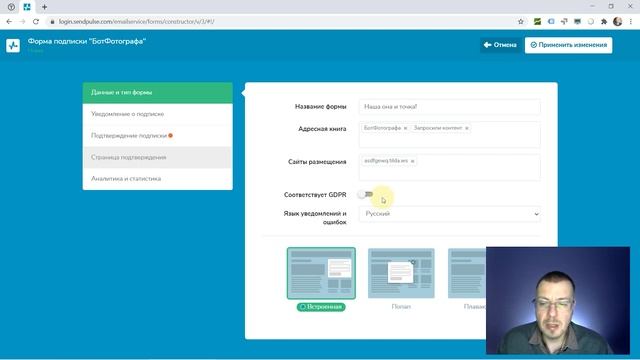 Создание, настройка и установка на сайт формы подписки | SendPluse — сервис e-mail-маркетинга смотреть онлайн