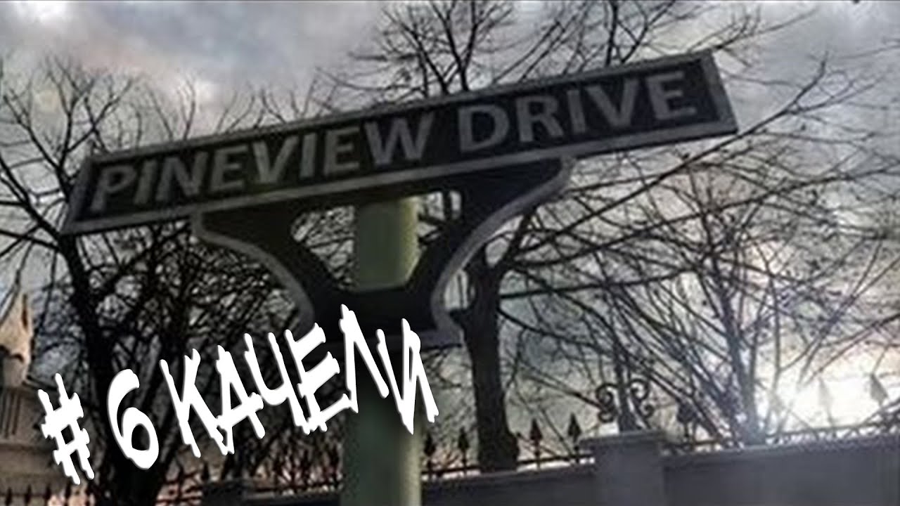 Pineview Drive прохождение хоррора день 6