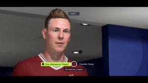 FIFA18 2018 3 Празднование победы в кубке EFL