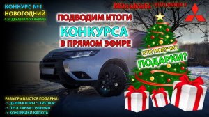 Определение победителей конкурса!