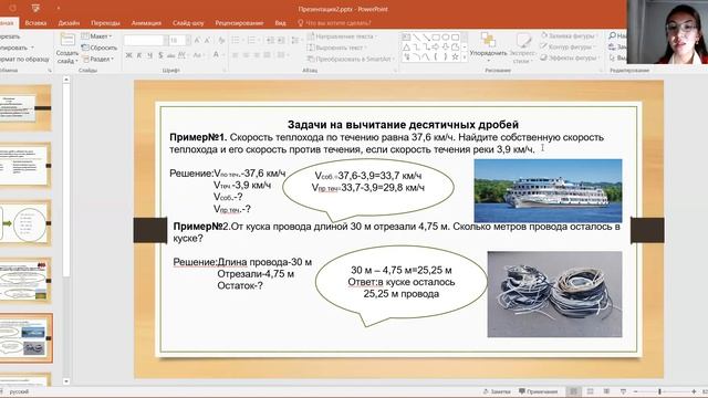 IІІ   четверть, математика, 5 класс, урок  Решение текстовых задач смотреть онлайн
