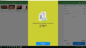 Как работать с заказами на онлайн-кассах Вики