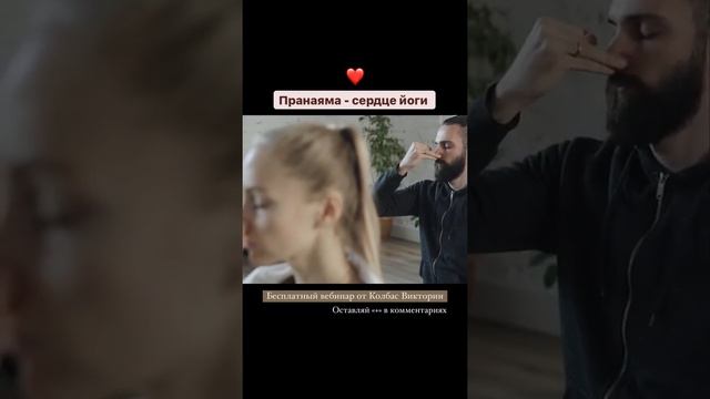 Пранаяма. Дыхание. Йога. Пранаяма в йоге. Пранаяма, как научиться правильно дышать.