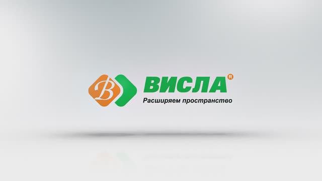 Работа висла