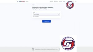 Регистрация корпоративных сим-карт на госуслугах