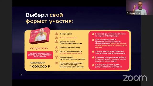 15-09-2022 Второй день Интенсива Дмитрия Хара смотреть онлайн