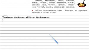 Упражнение 132 - Русский язык 3 класс (Канакина, Горецкий) Часть 1