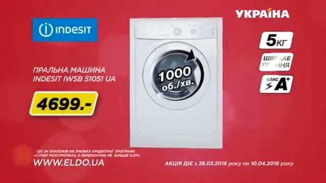Реклама Эльдорадо (5)