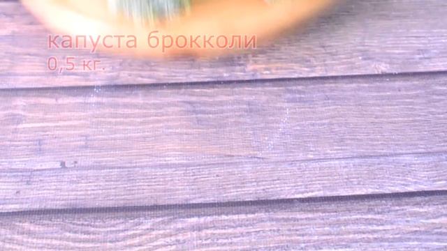 ЛУЧШИЙ ЗАВТРАК ДЛЯ ДИАБЕТИКА 2 ТИПА. РЕЦЕПТ ЗАПЕЧЕННОЙ КУРИЦЫ С БРОККОЛИ В ДУХОВКЕ.