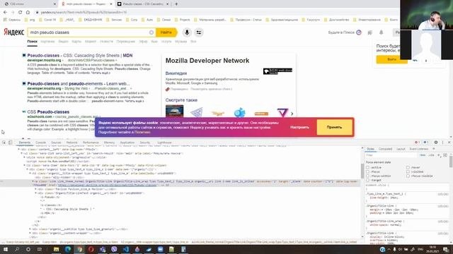 CSS#6: Псевдоклассы, псевдоэлементы