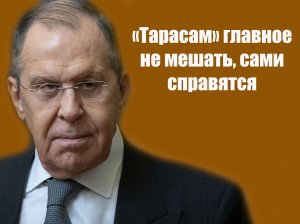 Заявление Сергея Лаврова на пресс-конференции ШОС