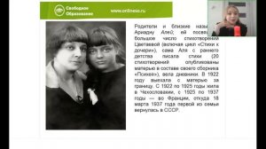 Судьба и творчество Марины Цветаевой.Средства выразительности в лирике. 17.08.2022