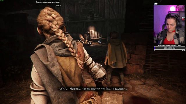 Прохождение А Плег Тейл Реквием в 4К • A Plague Tale: Requiem #1