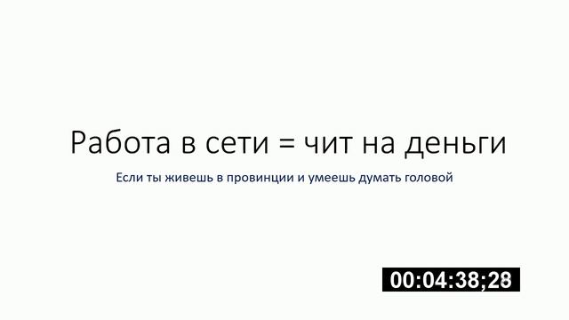 Задания по интернету чтобы заработать
