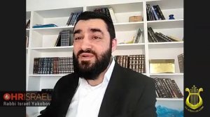 Теилим 39, 40, 41 - Тайный Смысл. Рав Исраэль Якобов