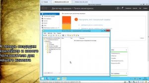 3. Active Directory - Ввод в домен и создание пользователя.