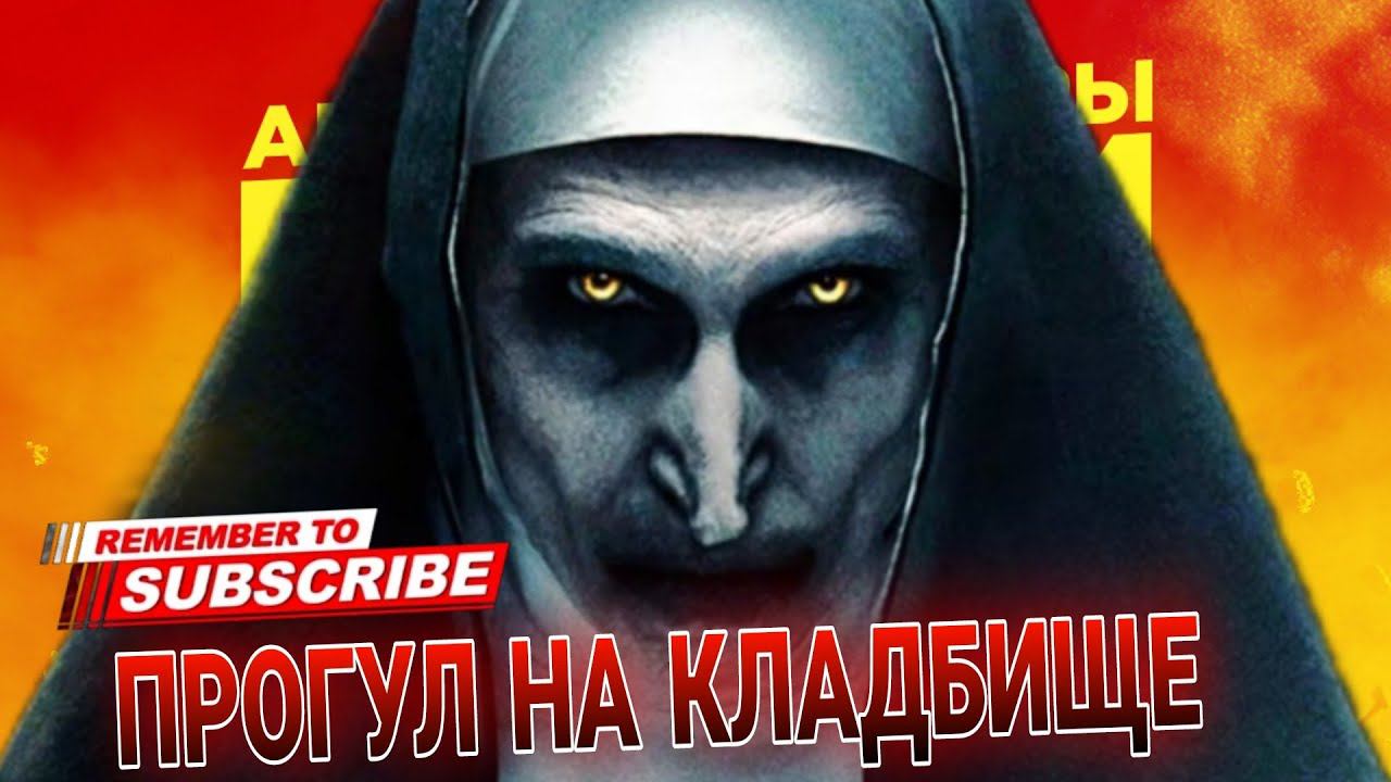 ПРОГУЛ НА КЛАДБИЩЕ  #коллекторы #антиколлекторы #микрозаймы #мфо