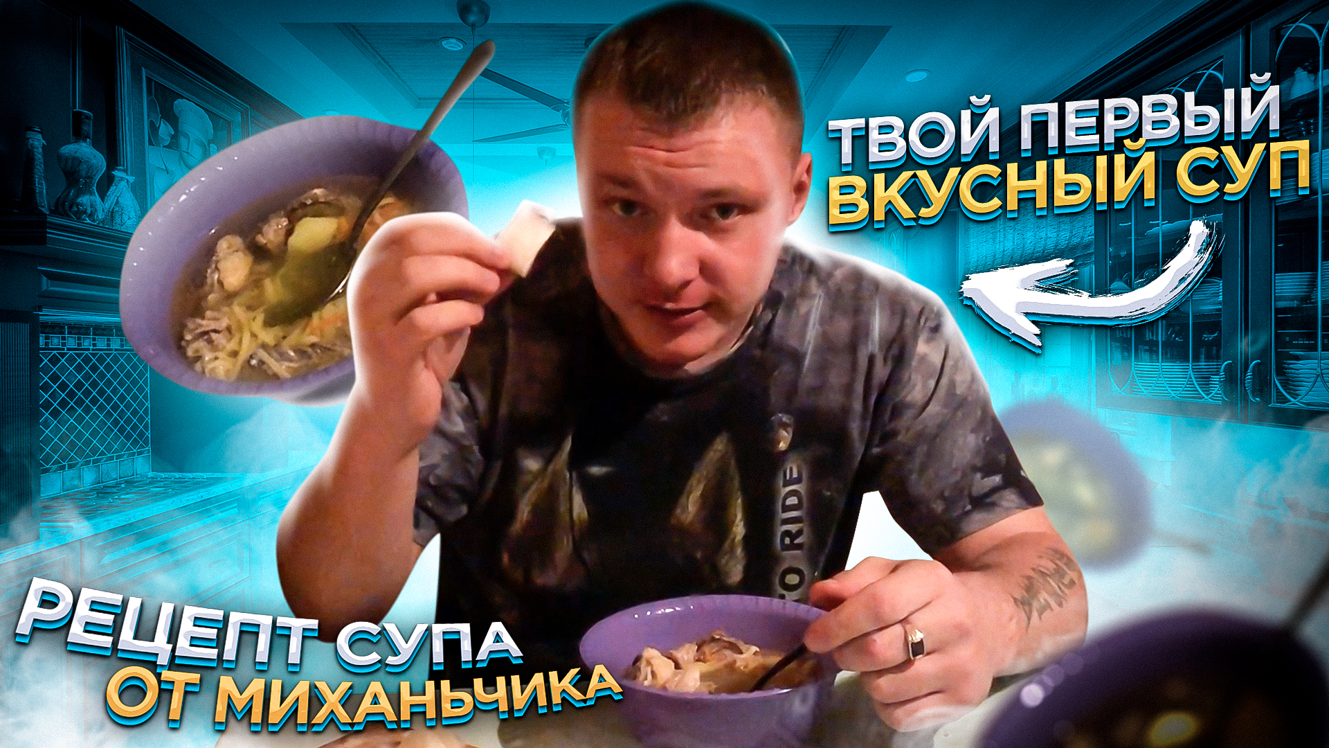 Первый вкусный