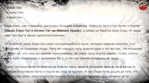 Тартароведение 3  Роджение Тартарии☀Тартария.Родословная история о татарах.Абулгачи-Баядур-Хан