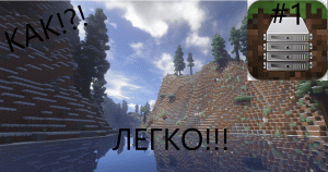 Как создать свой сервер Minecraft в 2022 году! Часть #1 (Создание).